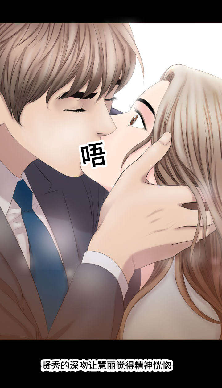 我的美女老板漫画,第62话1图