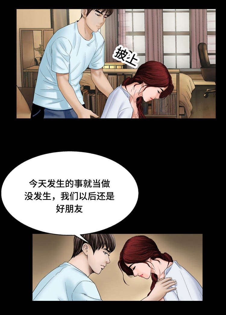 我的美女老板漫画,第19话1图