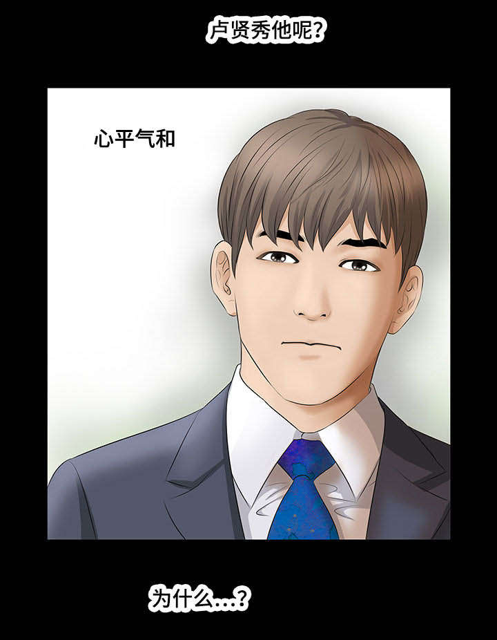 我的美女老板漫画,第10话1图