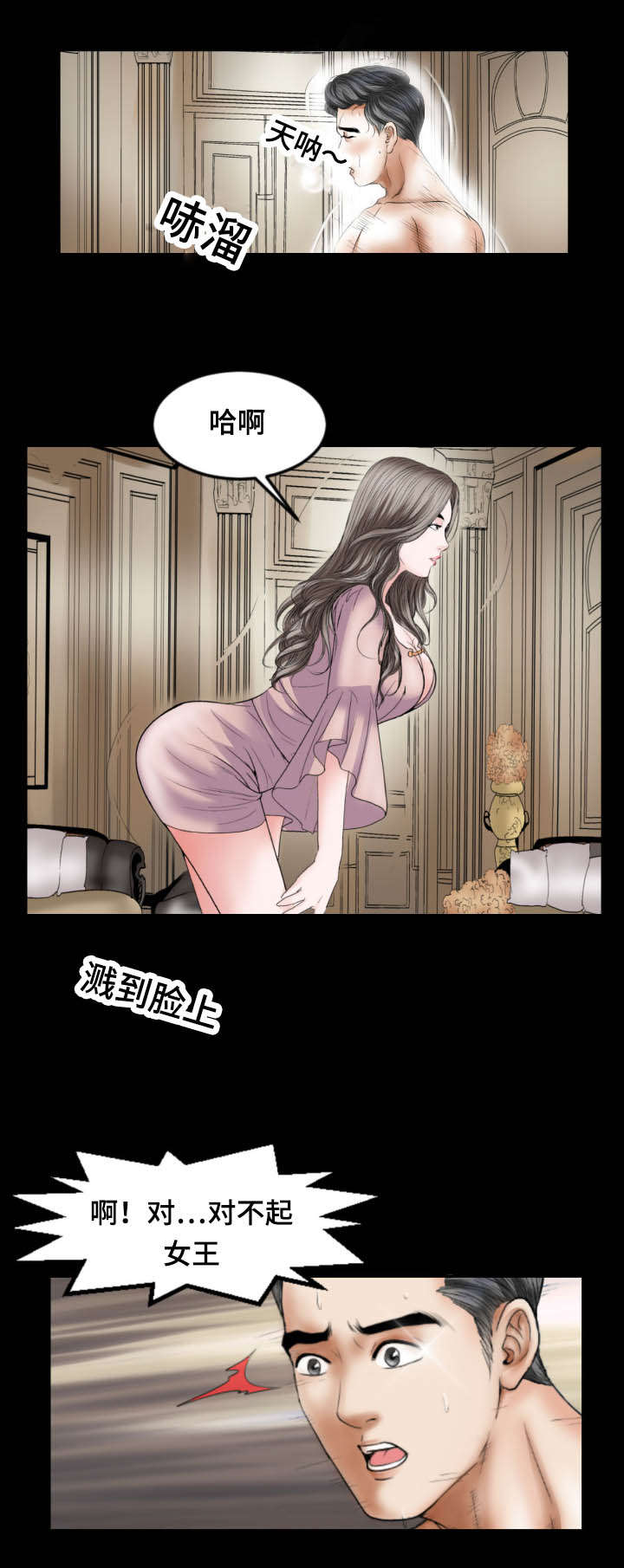 我的美女老板漫画,第35话1图