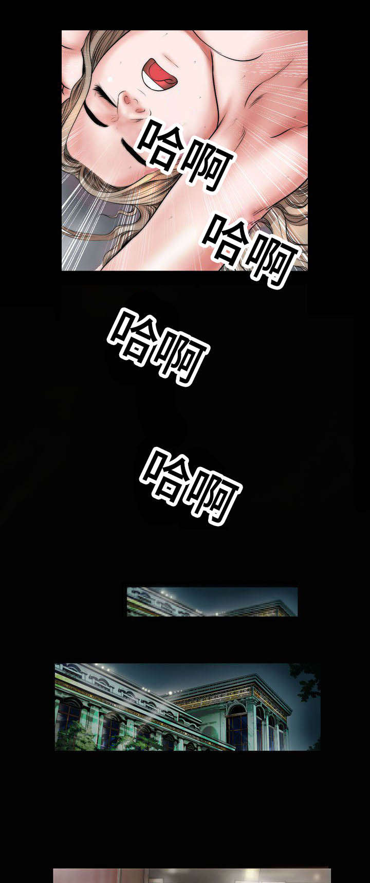 我的美女老板漫画,第45话1图