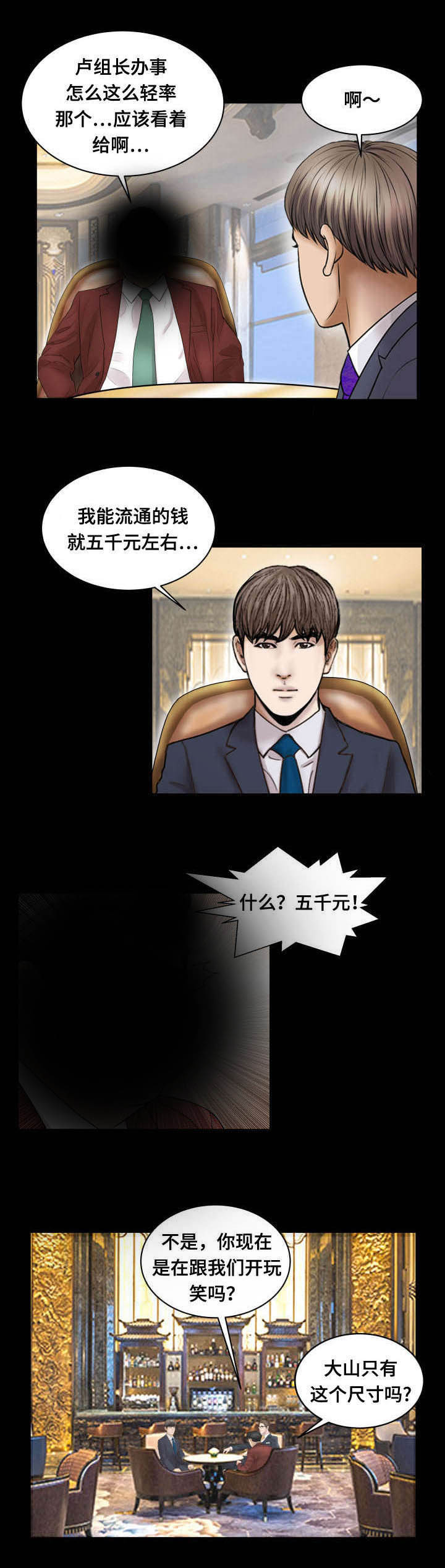 我的美女老板漫画,第65话1图
