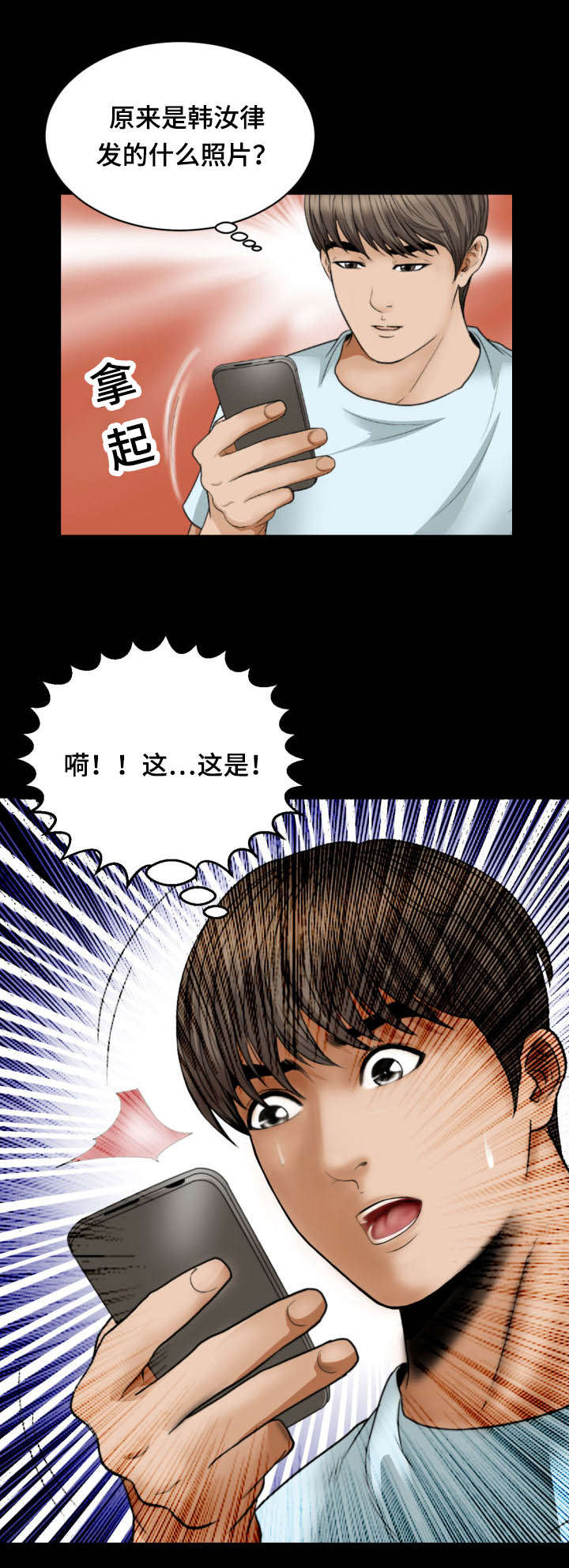 我的美女老板漫画,第36话1图