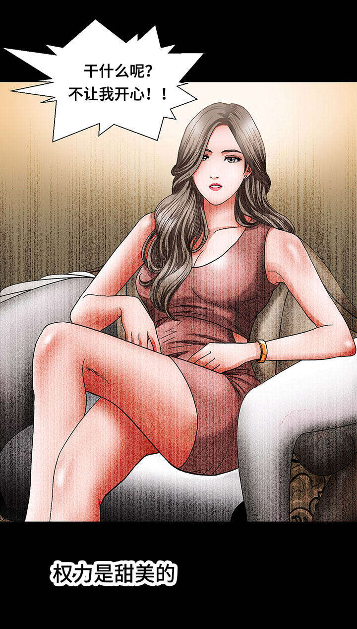 我的美女老板漫画,第4话1图