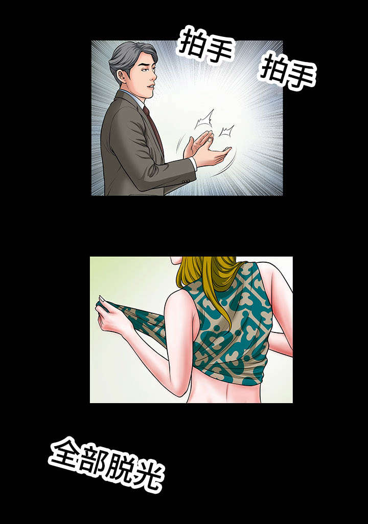 我的美女老板漫画,第12话1图