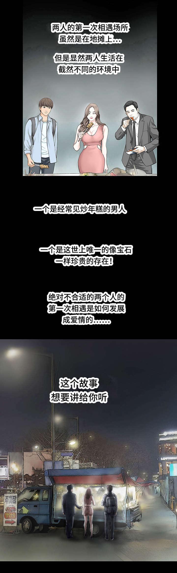 我的美女老板漫画,第7话2图