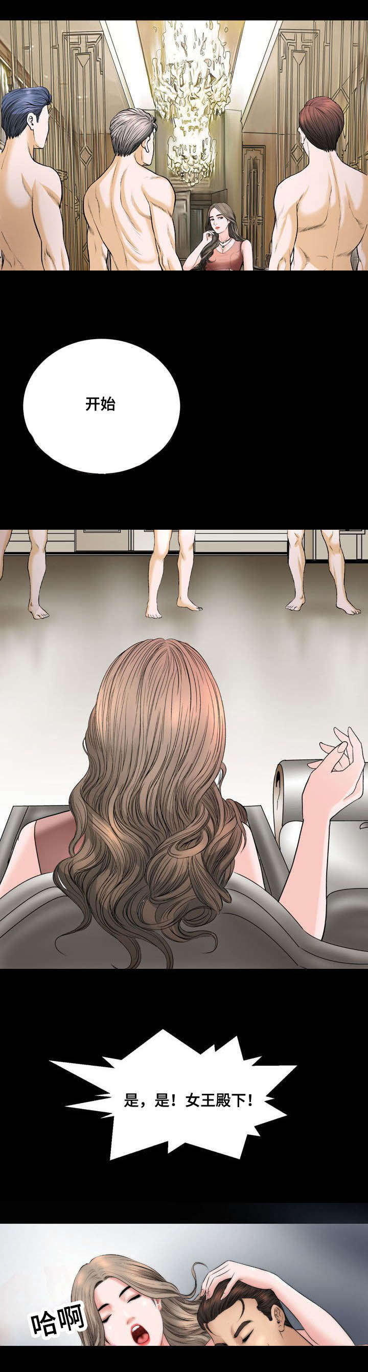 我的美女老板漫画,第45话2图