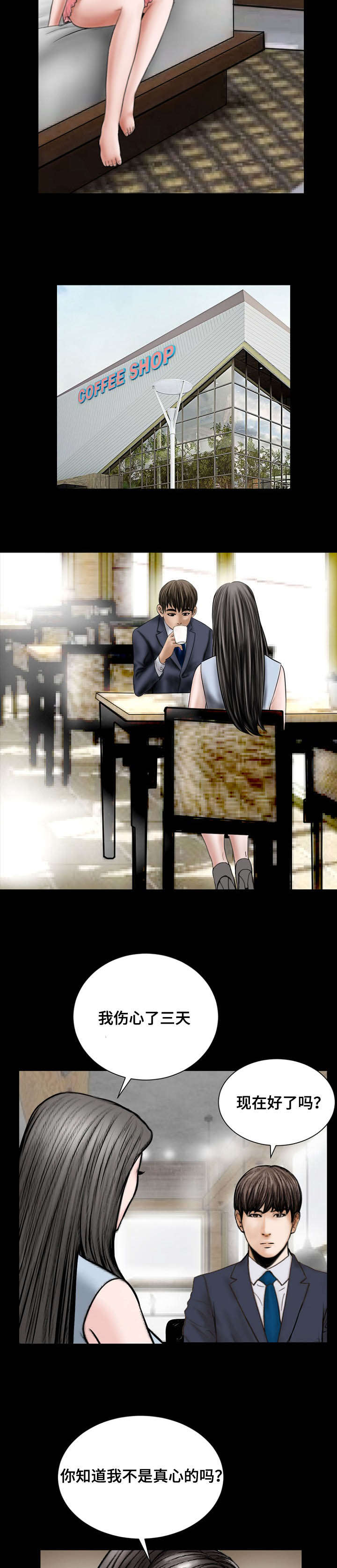 我的美女老板漫画,第41话2图