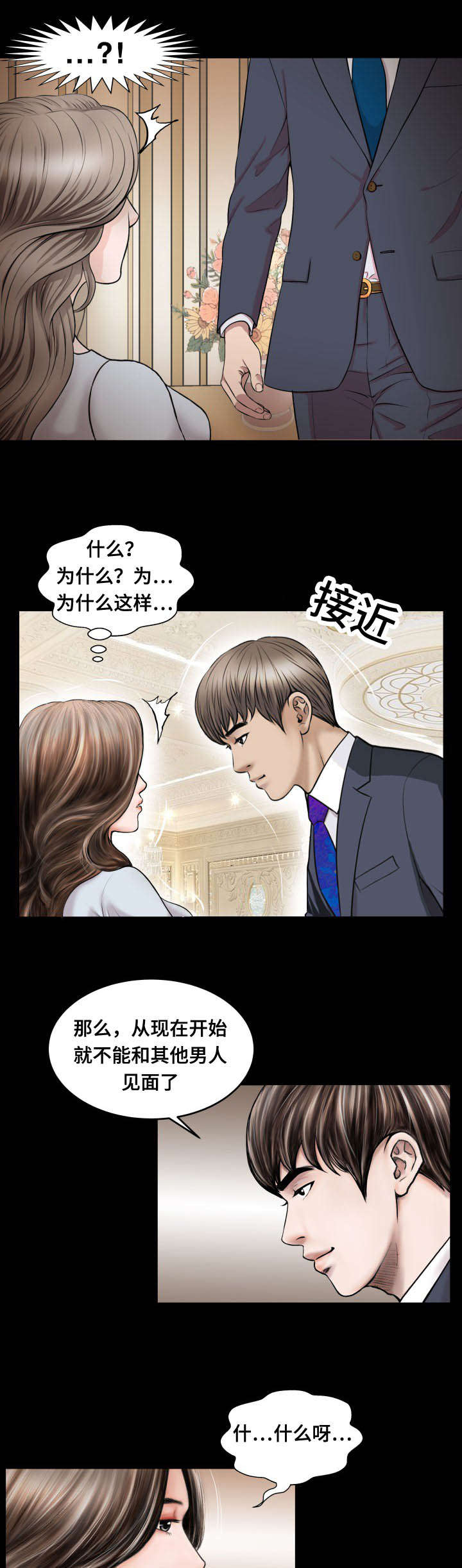 我的美女老板漫画,第62话1图
