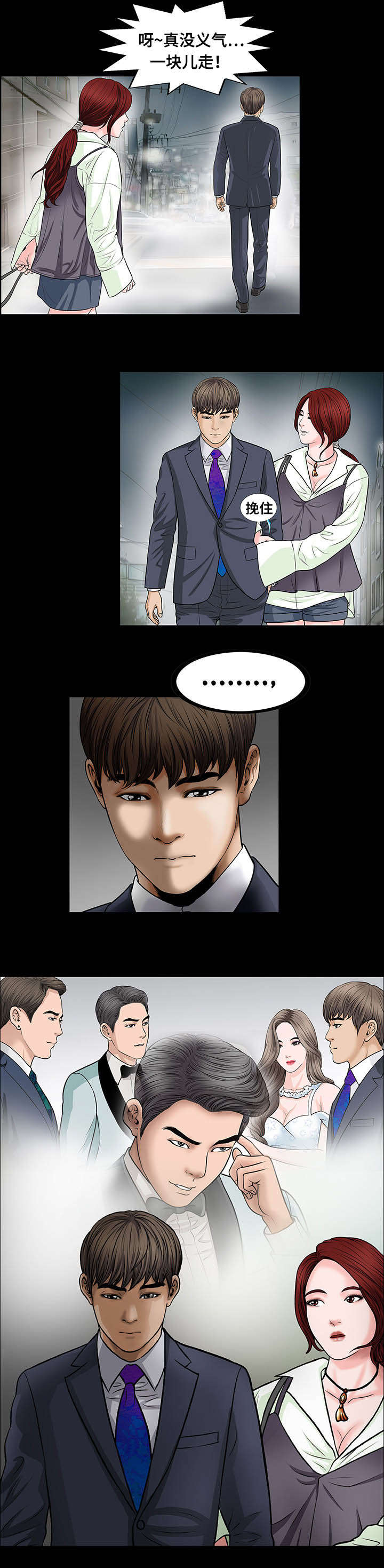 我的美女老板漫画,第11话1图