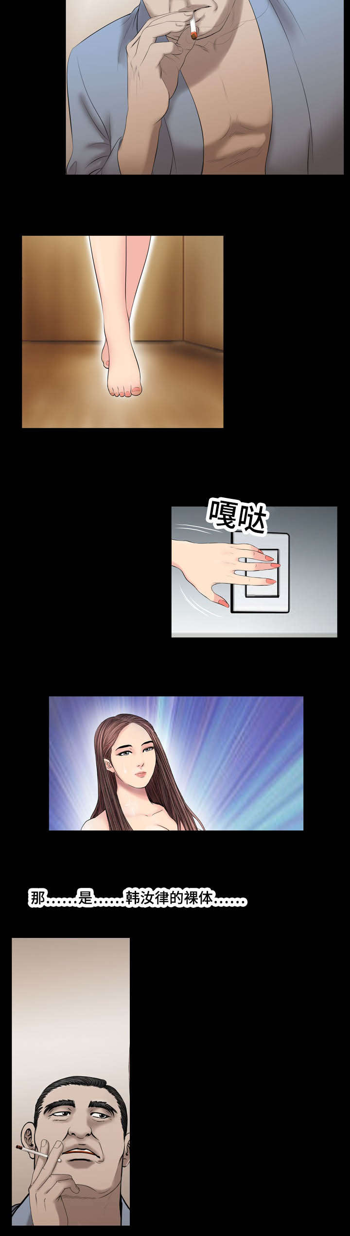 我的美女老板漫画,第60话2图