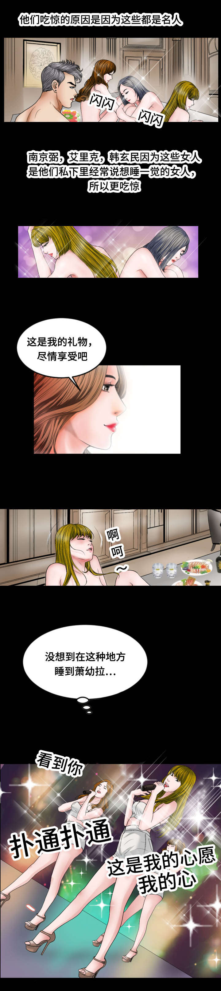 我的美女老板漫画,第36话1图
