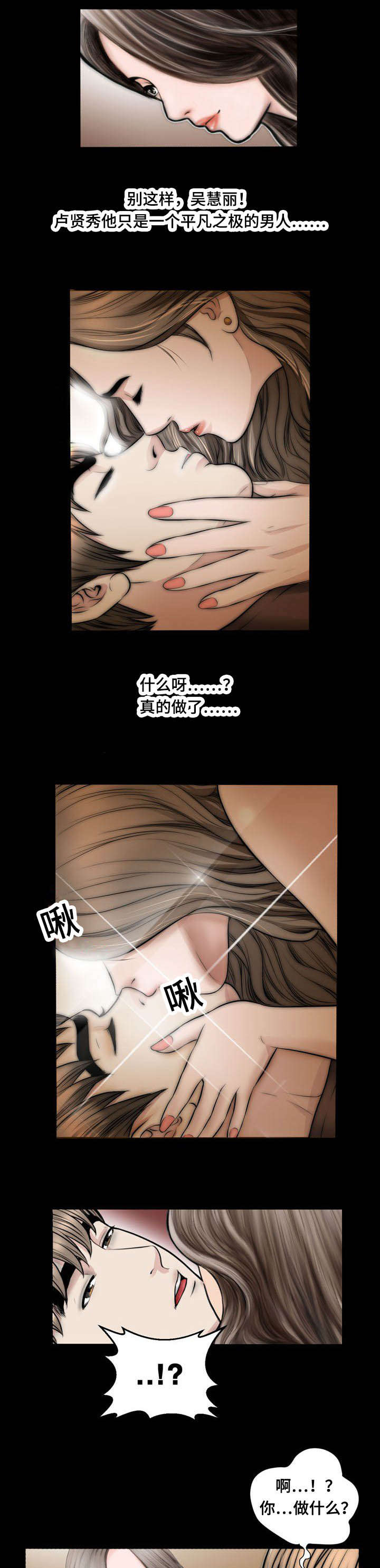 我的美女老板漫画,第46话1图