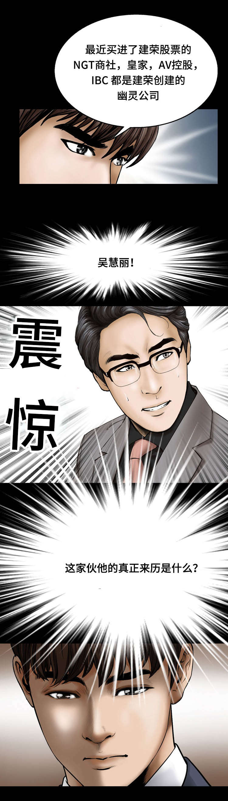 我的美女老板漫画,第22话2图