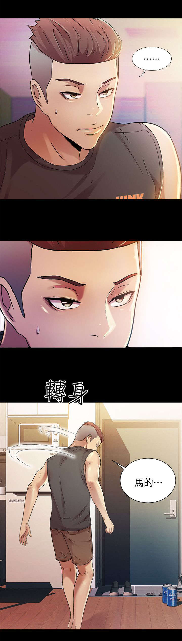 入门课程培训学习漫画,第35话2图