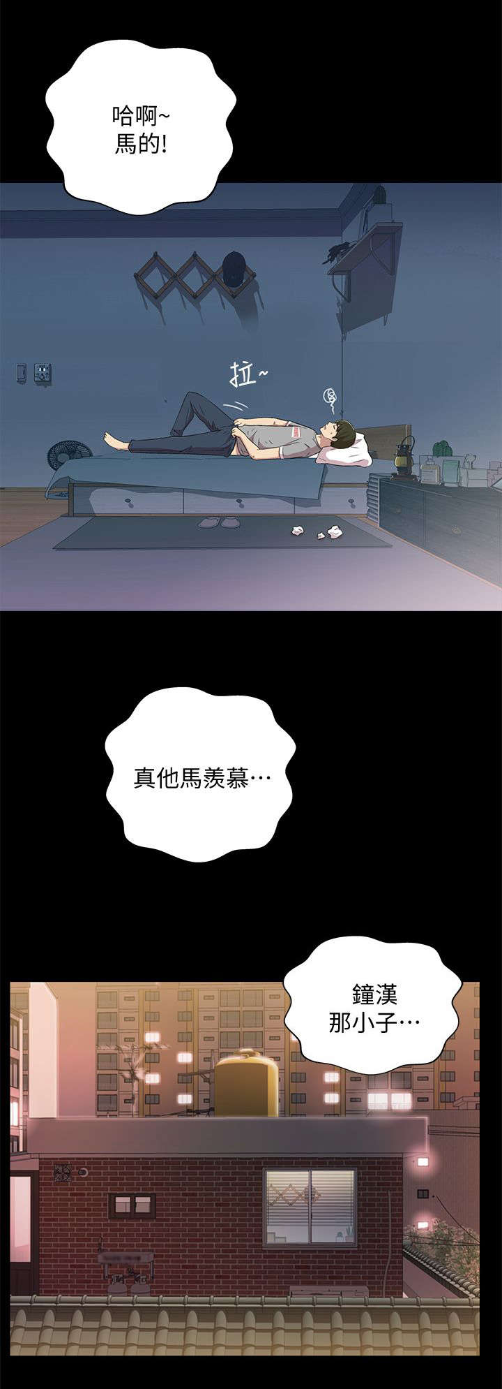 楷书入门特训课程漫画,第11话1图