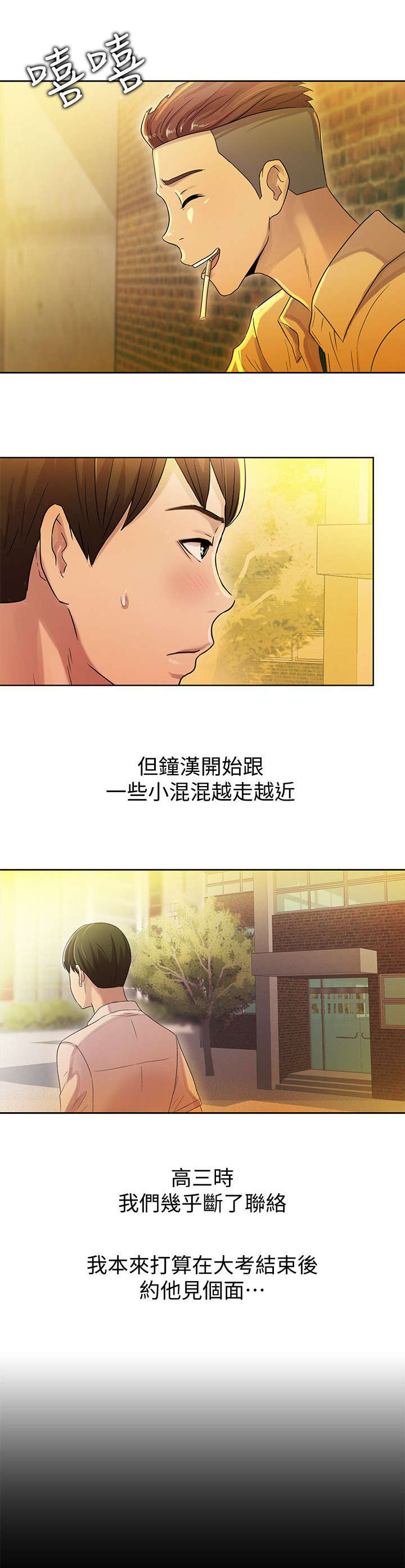 楷书入门特训课程漫画,第4话1图