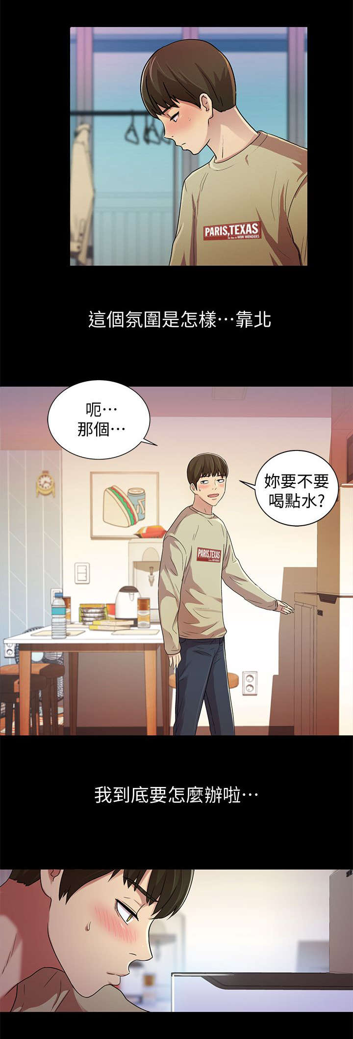 入门鞋柜设计效果图漫画,第36话1图