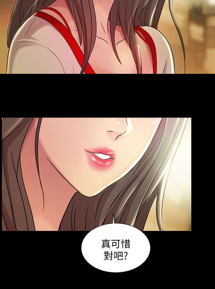 入门课程培训学习漫画,第24话1图