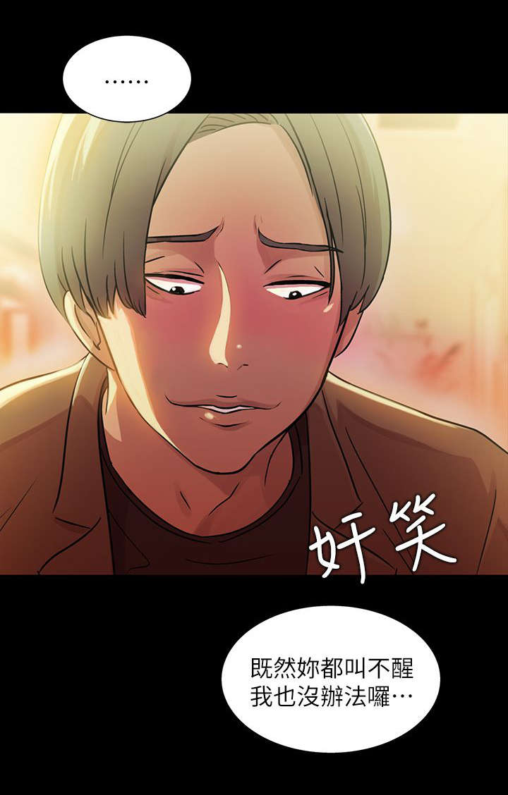 入门鞋柜设计效果图漫画,第22话2图