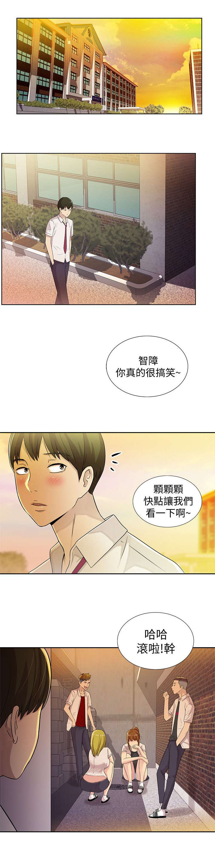 入门级买捷安特还是喜德盛漫画,第4话1图