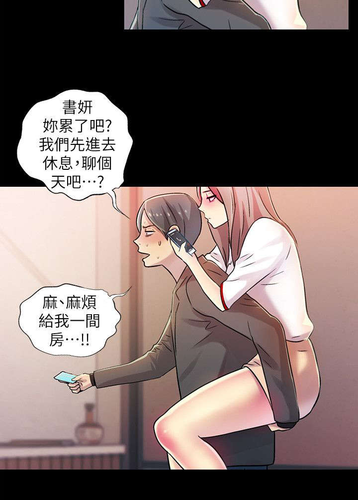 入门特训漫画,第23话1图