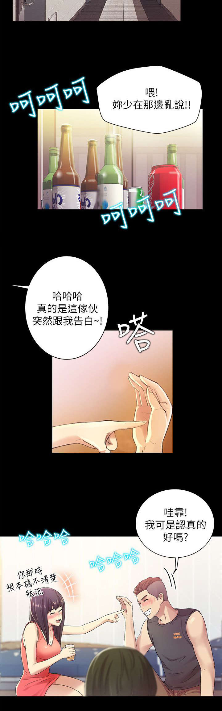 入门鞋柜设计效果图漫画,第18话1图