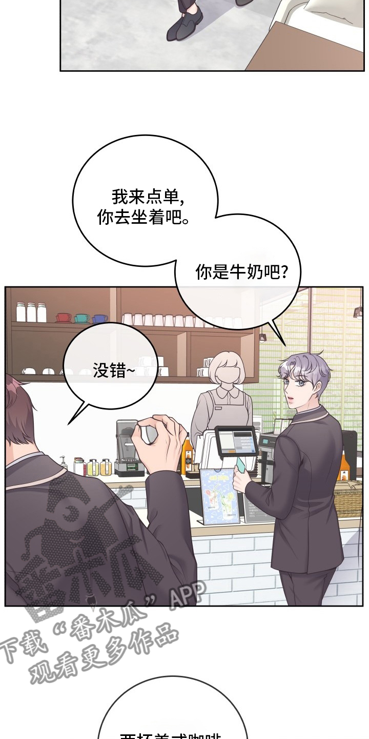 阿尔法管家漫画,第45章：新闻2图
