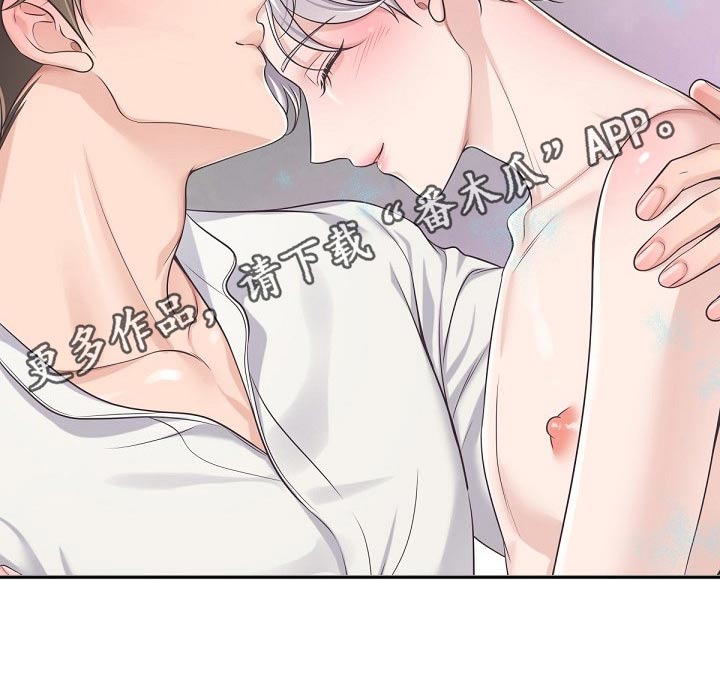 阿尔法管家漫画,第103章：【第二季】不要讨厌我1图