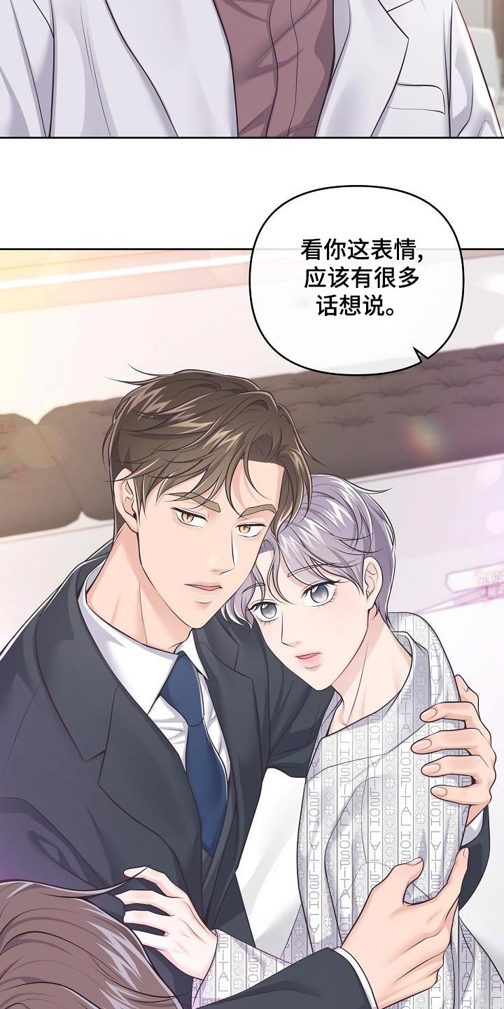 阿尔法管家机器人漫画,第126章：【第二季】新闻1图