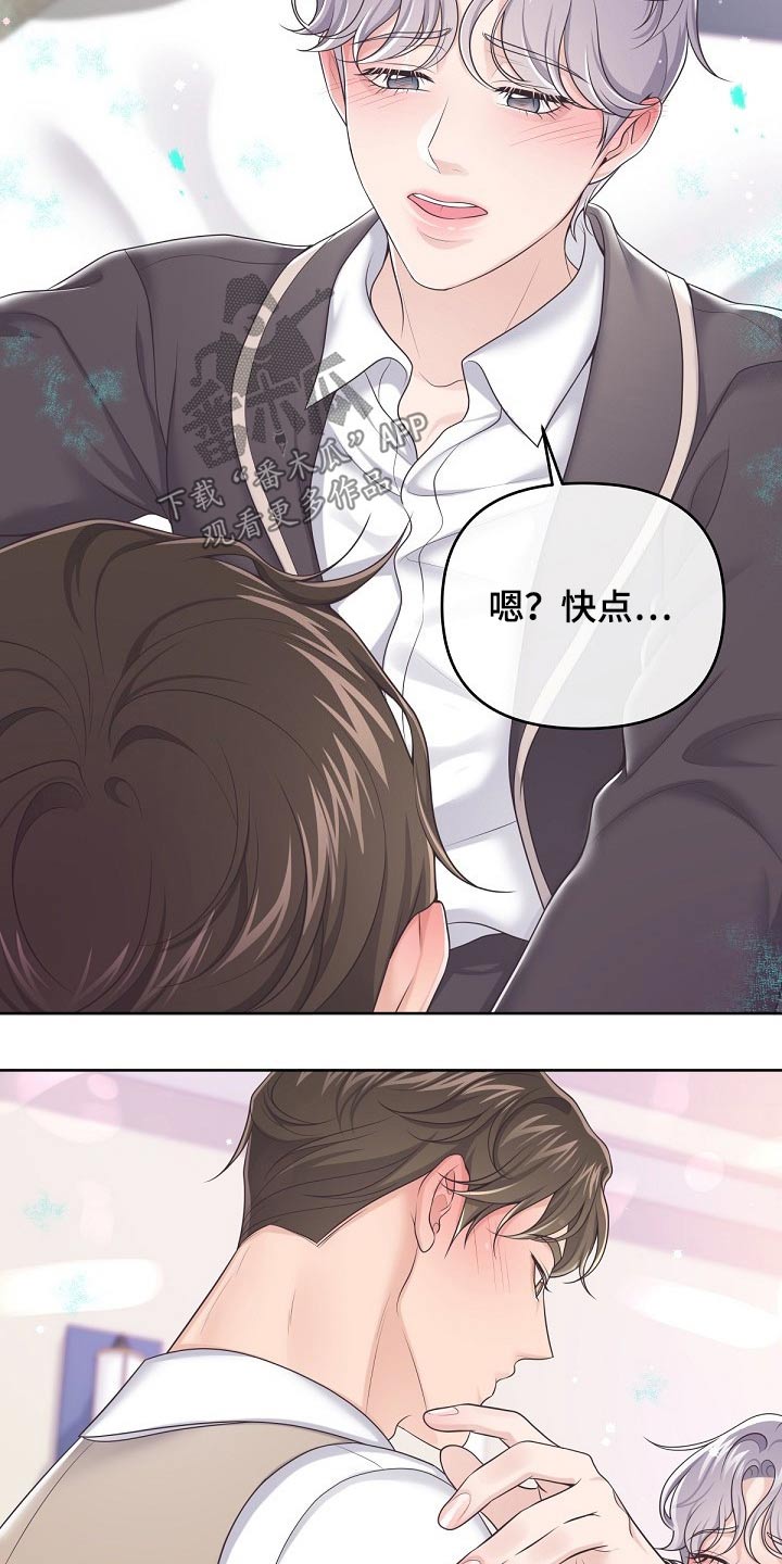 阿尔法罗密欧f1车队漫画,第81章：【第二季】需要你、1图