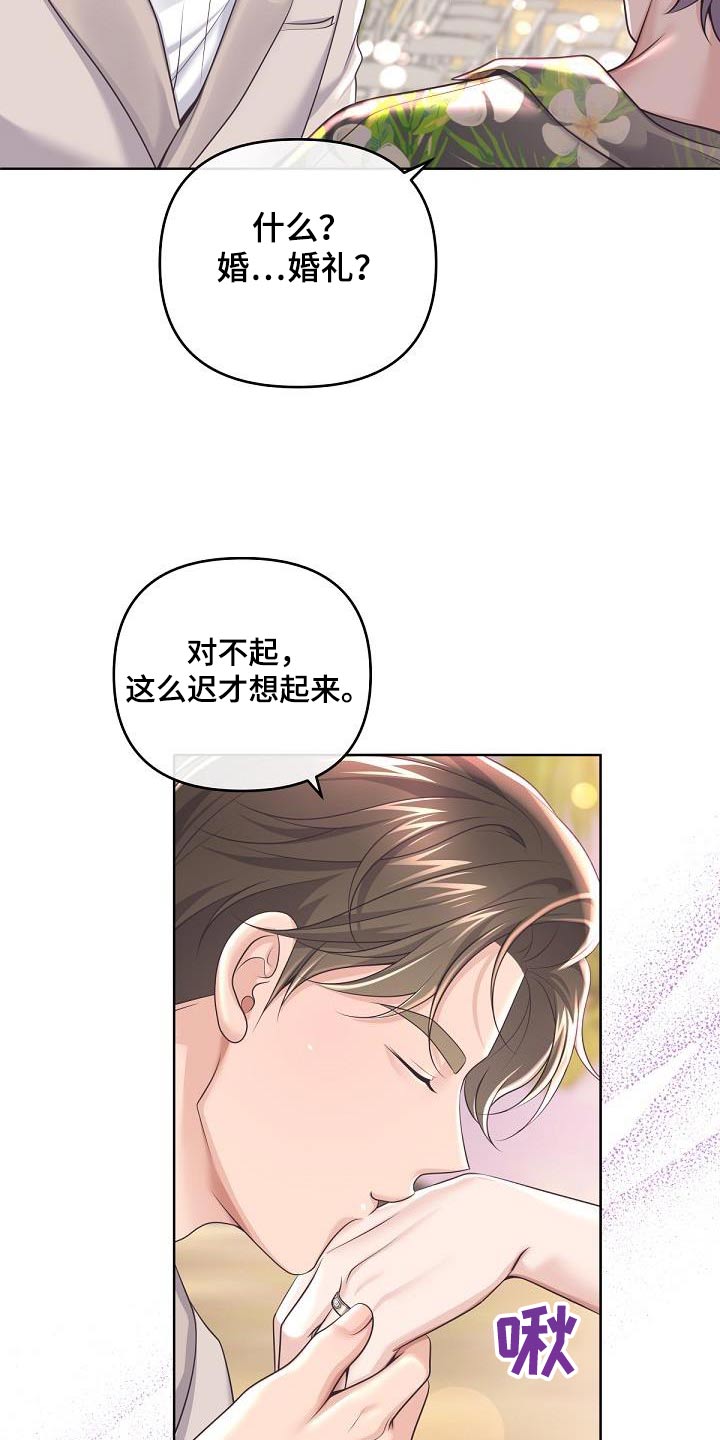 阿尔法罗密欧车漫画,第164章：【番外】惊喜2图