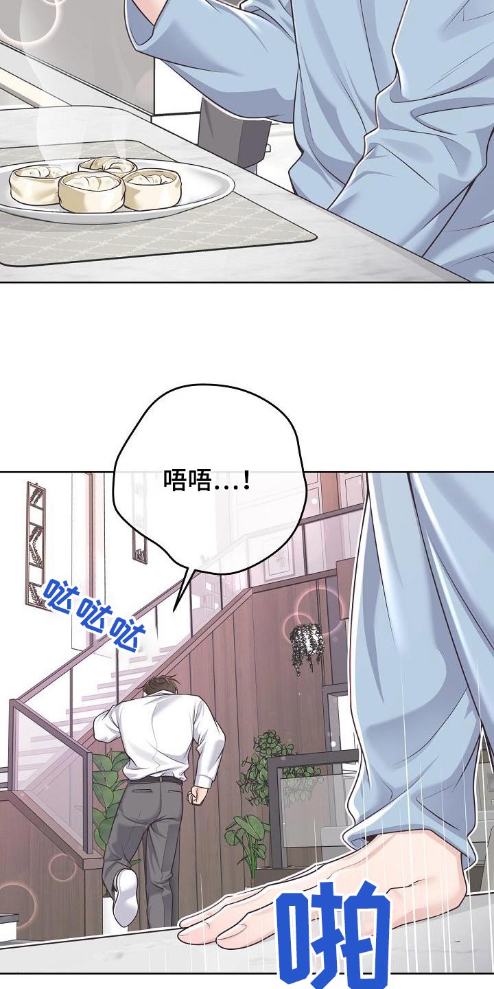 阿尔法管家怀孕漫画,第152章：【番外】代替1图