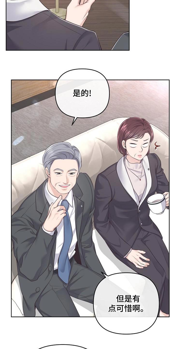 阿尔法管家是什么意思漫画,第118章：【第二季】都值得2图