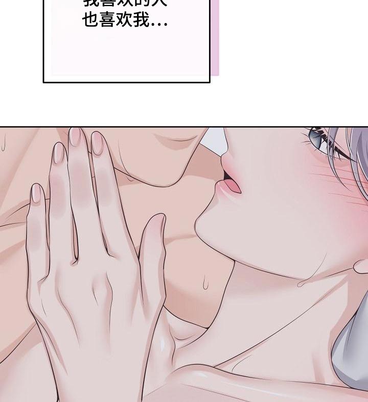 阿尔法脑波音乐完整版漫画,第114章：【第二季】一起上班2图