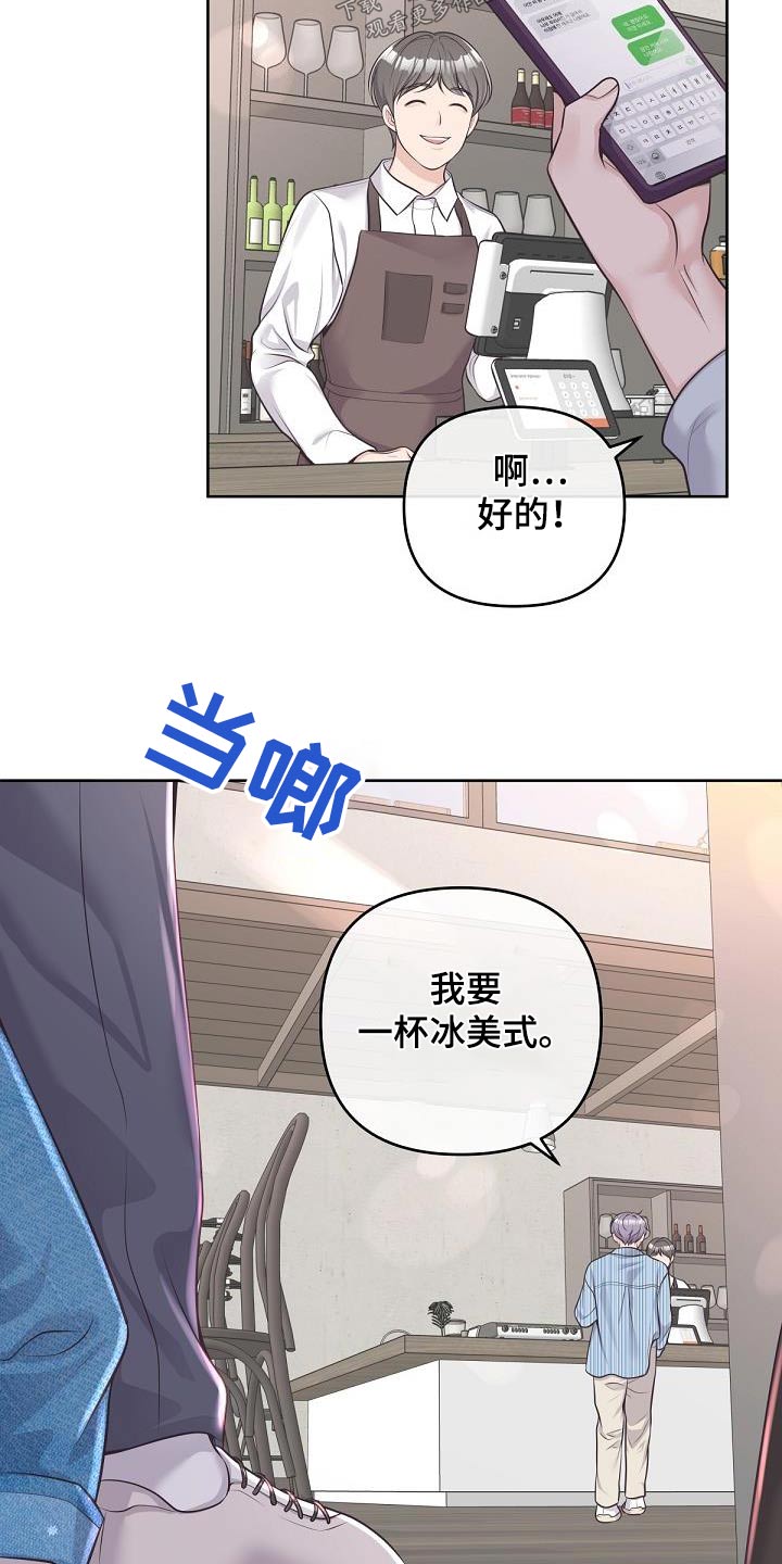 阿尔法波罗漫画,第132章：【番外】喜欢孩子吗？2图