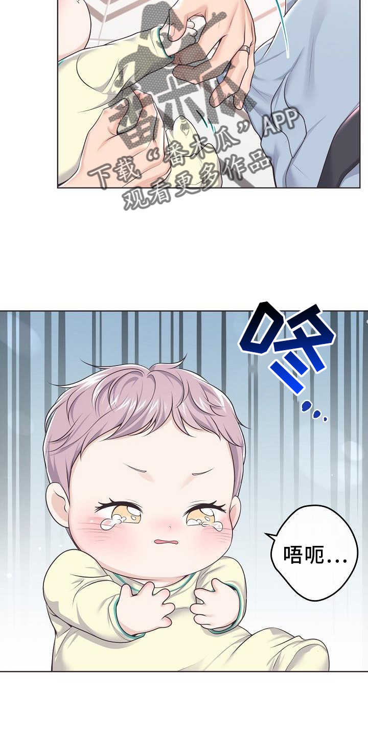 阿尔法管理系统漫画,第156章：【番外】好看2图