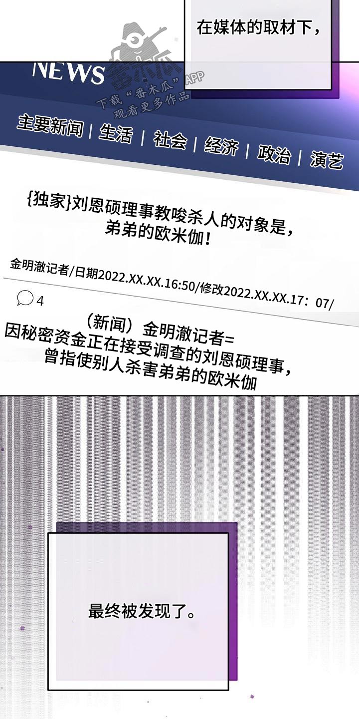 阿尔法管家免费漫画漫画,第129章：【第二季】新家（完结）1图