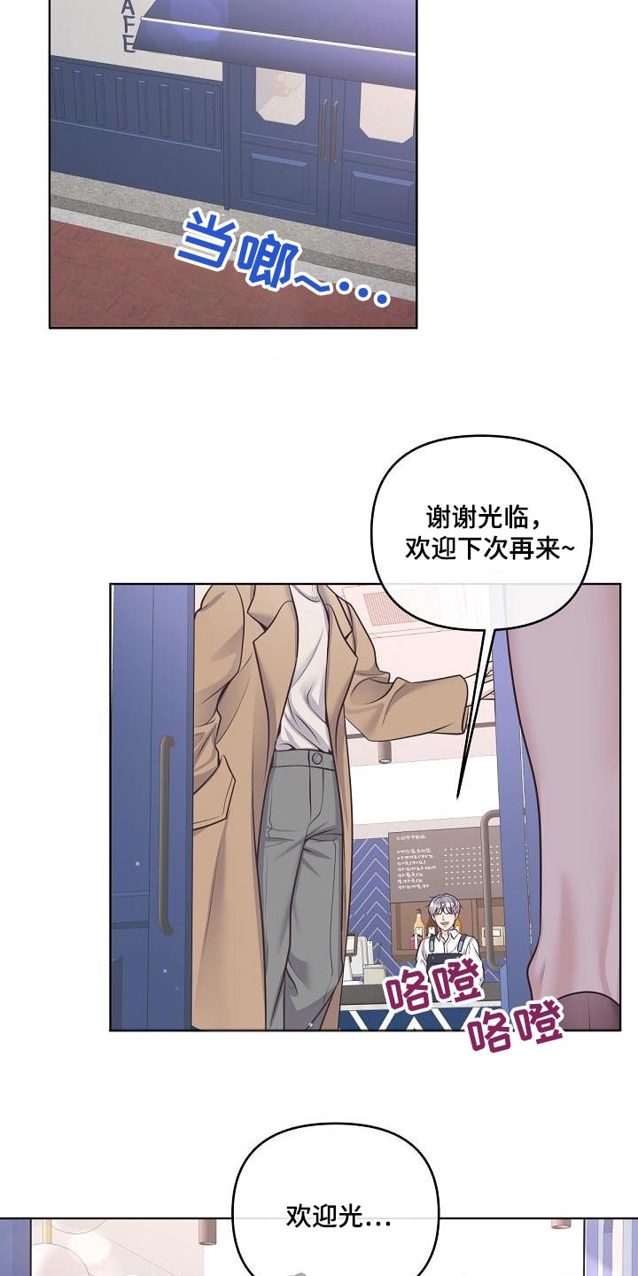 阿尔法管家漫画,第142章：【番外】聘请2图