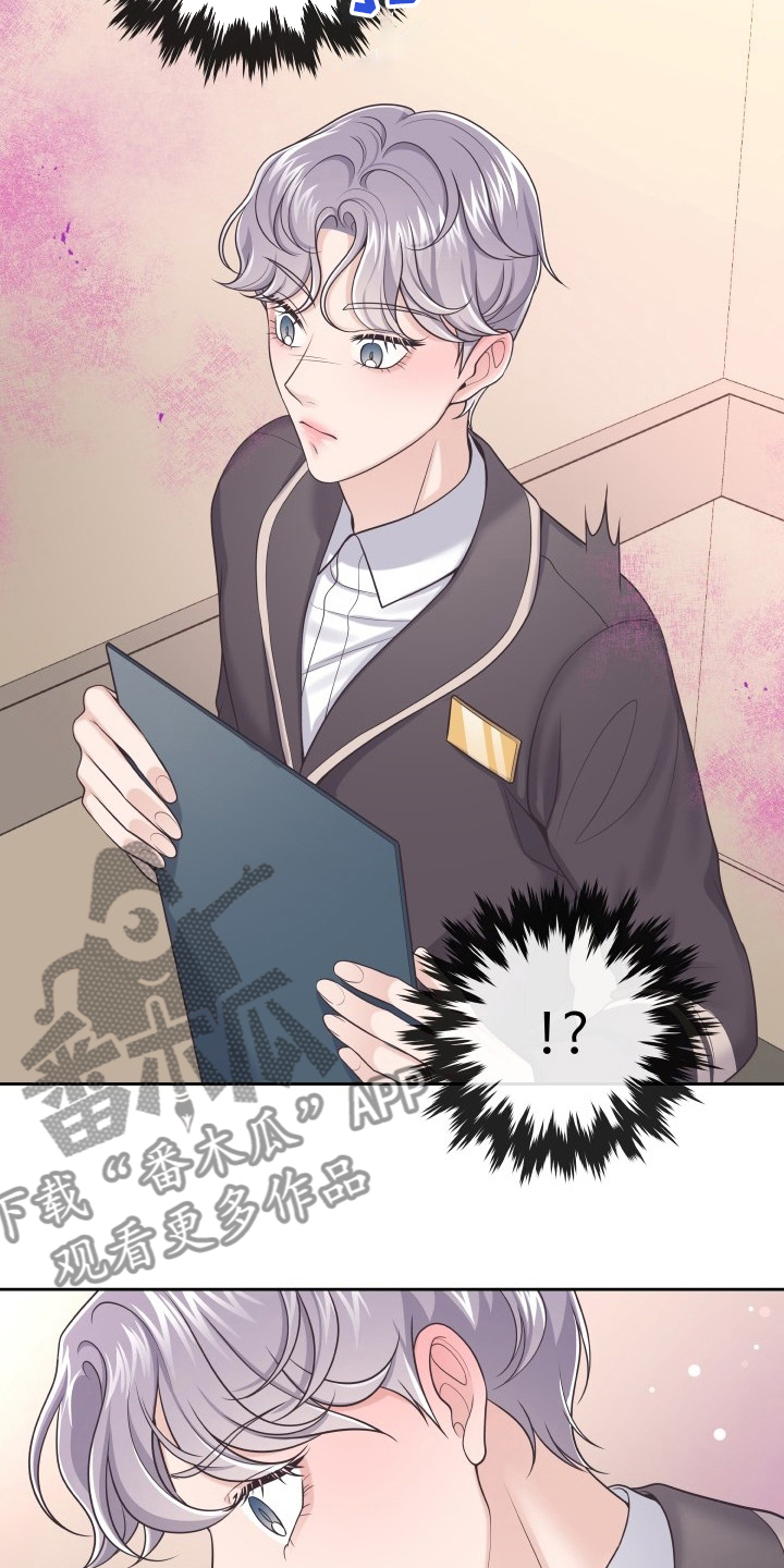 阿尔法管家漫画,第53章：再确认一次2图