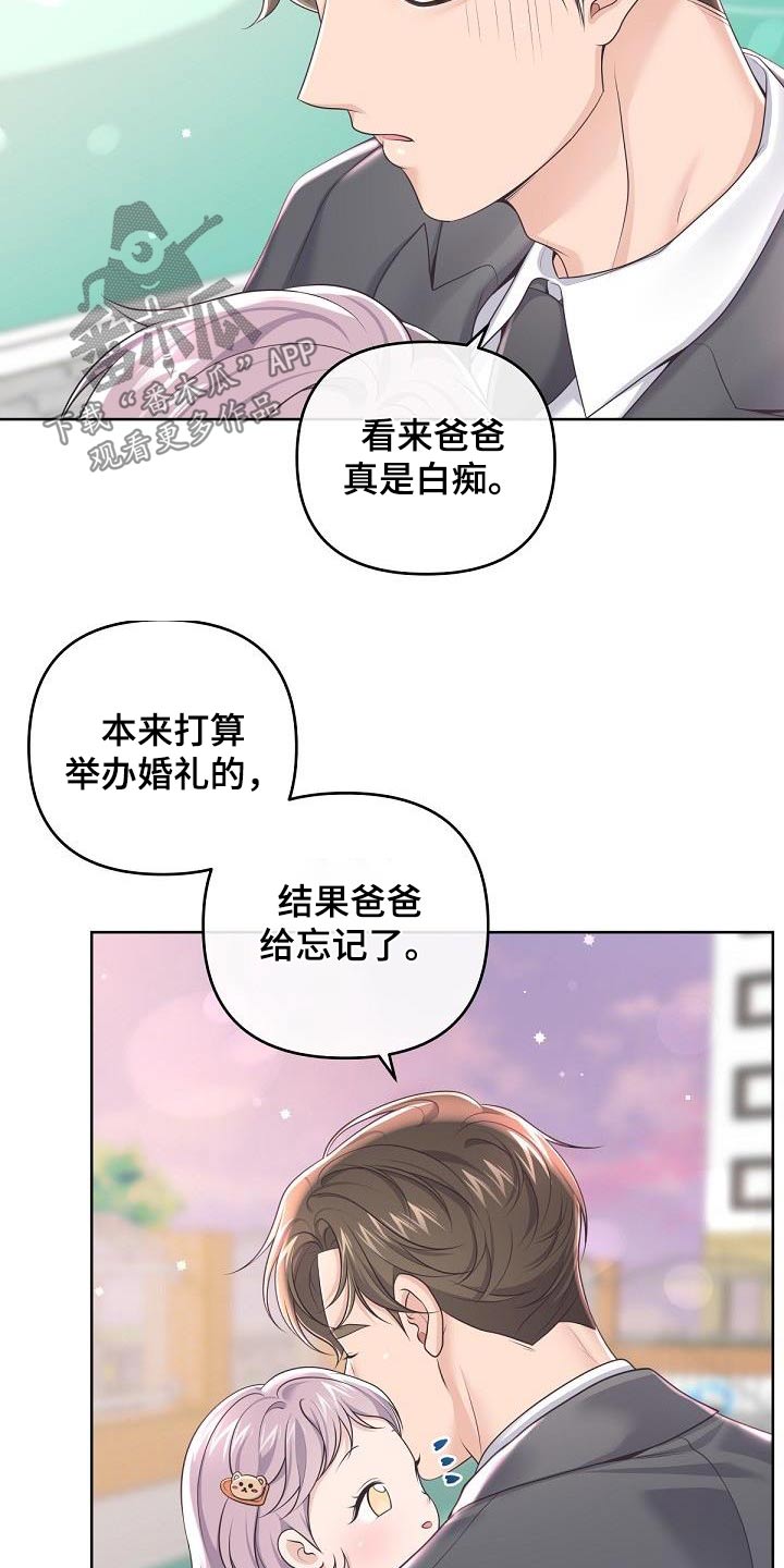 阿尔法管家漫画,第163章：【番外】旅游2图