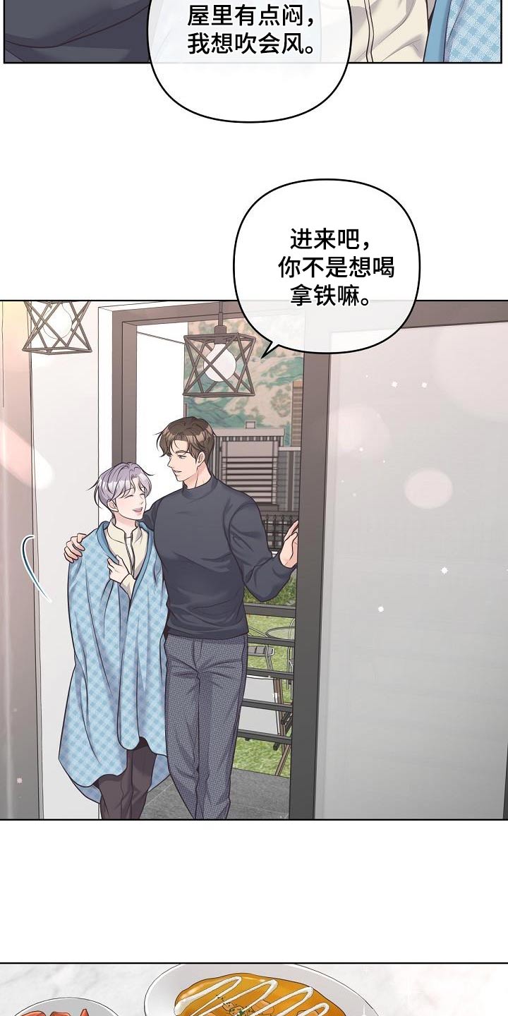 阿尔法管家漫画,第151章：【番外】名字2图