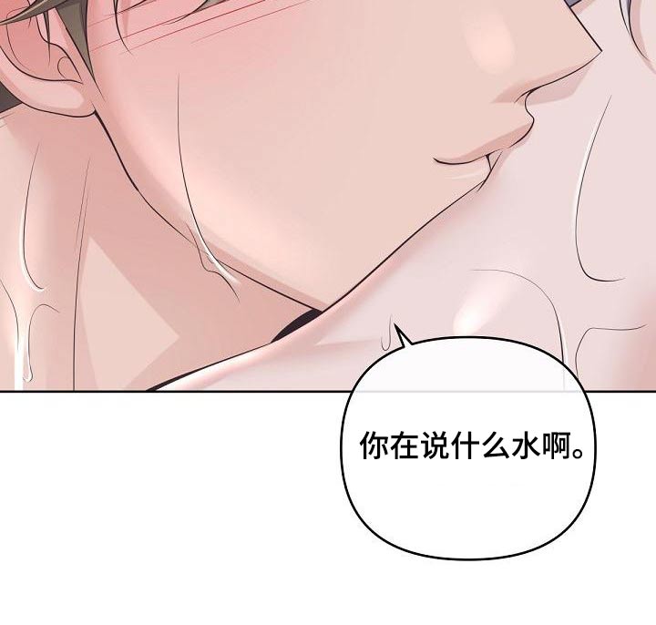 阿尔法管家别名漫画,第116章：【第二季】这时候1图