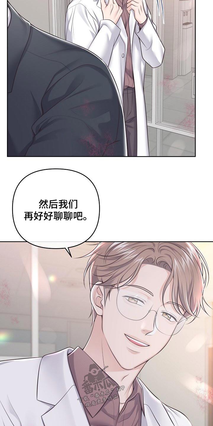 阿尔法罗密欧车漫画,第126章：【第二季】新闻2图