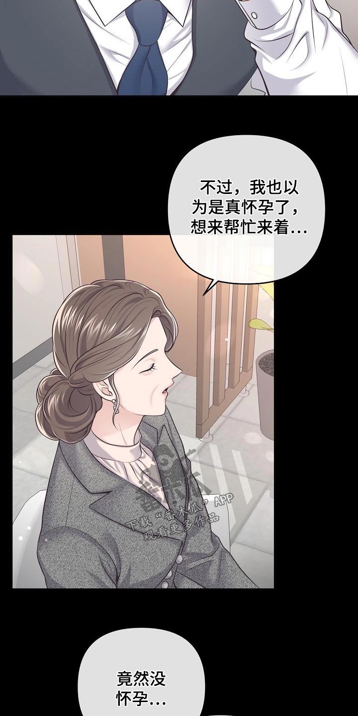 阿尔法罗密欧f1车队漫画,第128章：【第二季】曝光2图