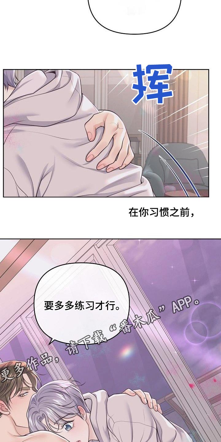 阿尔法管家漫画,第139章：【番外】太美了1图