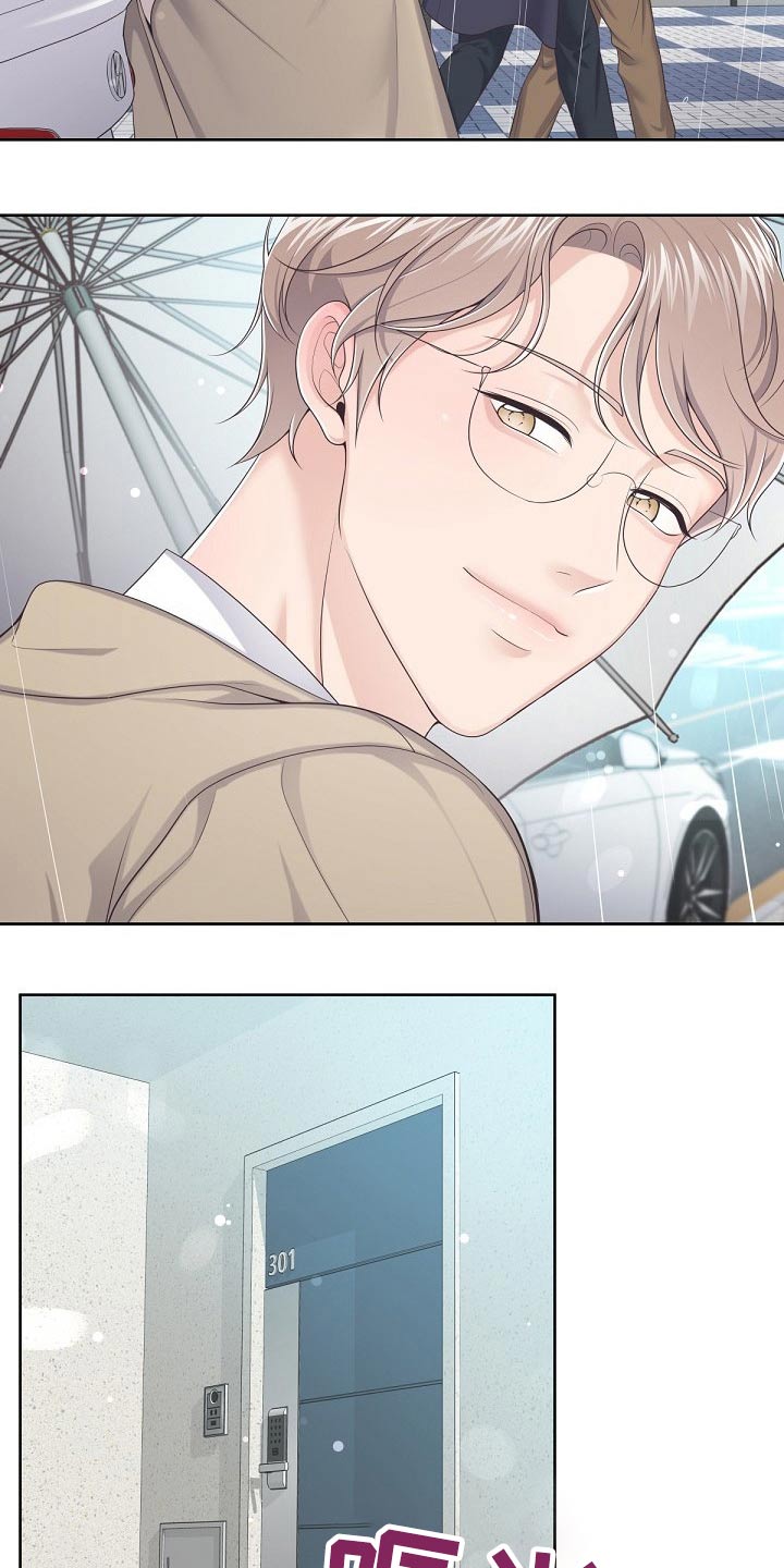 阿尔法管家漫画,第71章：【第二季】慌张1图