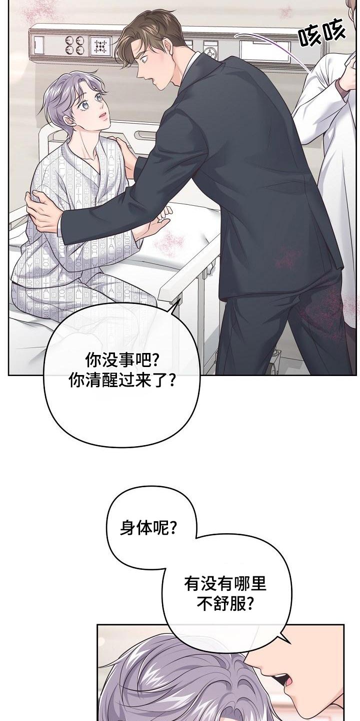 阿尔法管方漫画,第126章：【第二季】新闻2图