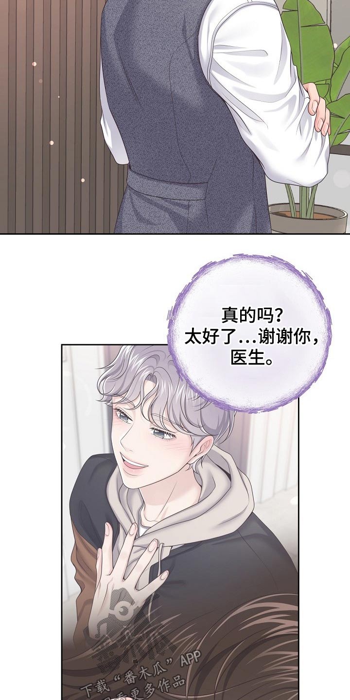 阿尔法极狐电动车漫画,第65章：【第二季】来我家吗？1图