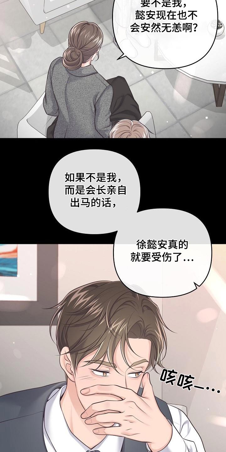 阿尔法罗密欧f1车队漫画,第128章：【第二季】曝光1图